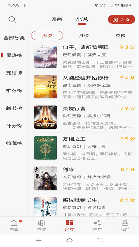 风车动漫 最新官方正版手机软件app截图