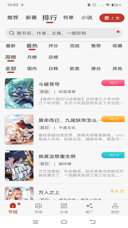 风车动漫 最新官方正版手机软件app截图