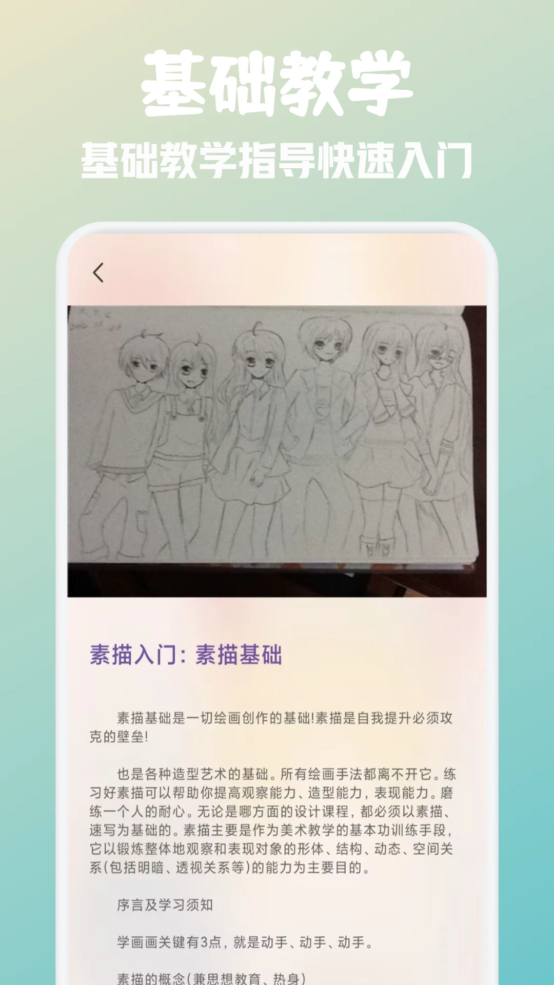 animiusTV版 截圖3