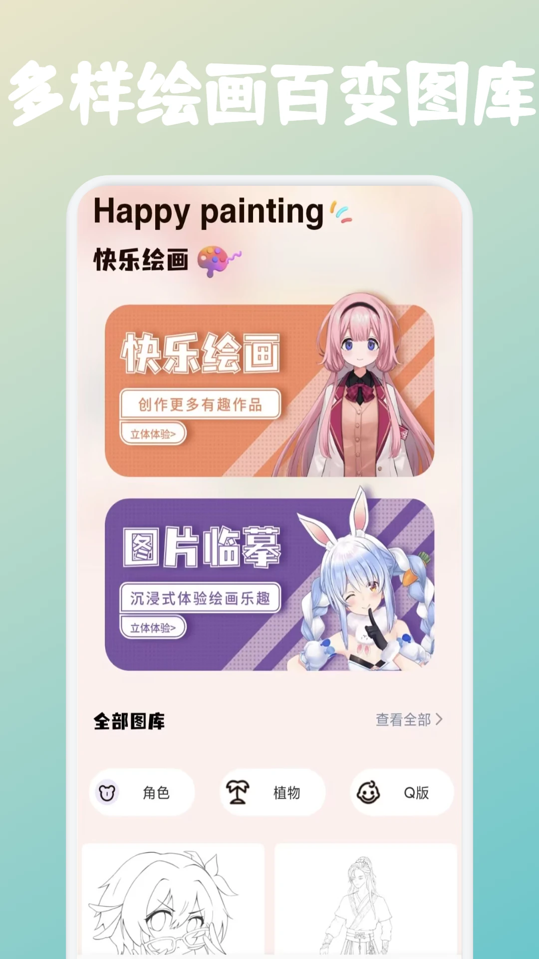 animiusTV版 截圖1