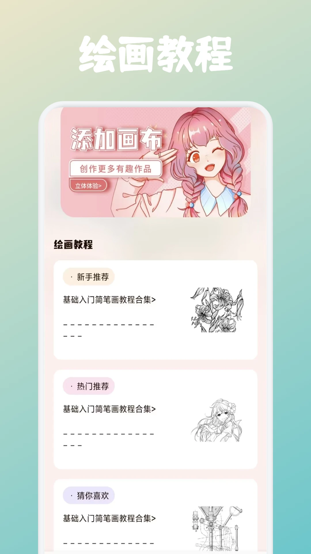 animiusTV版 截圖2