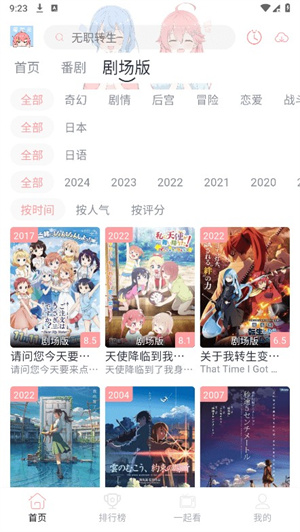 漫次元 app下载免费手机软件app截图