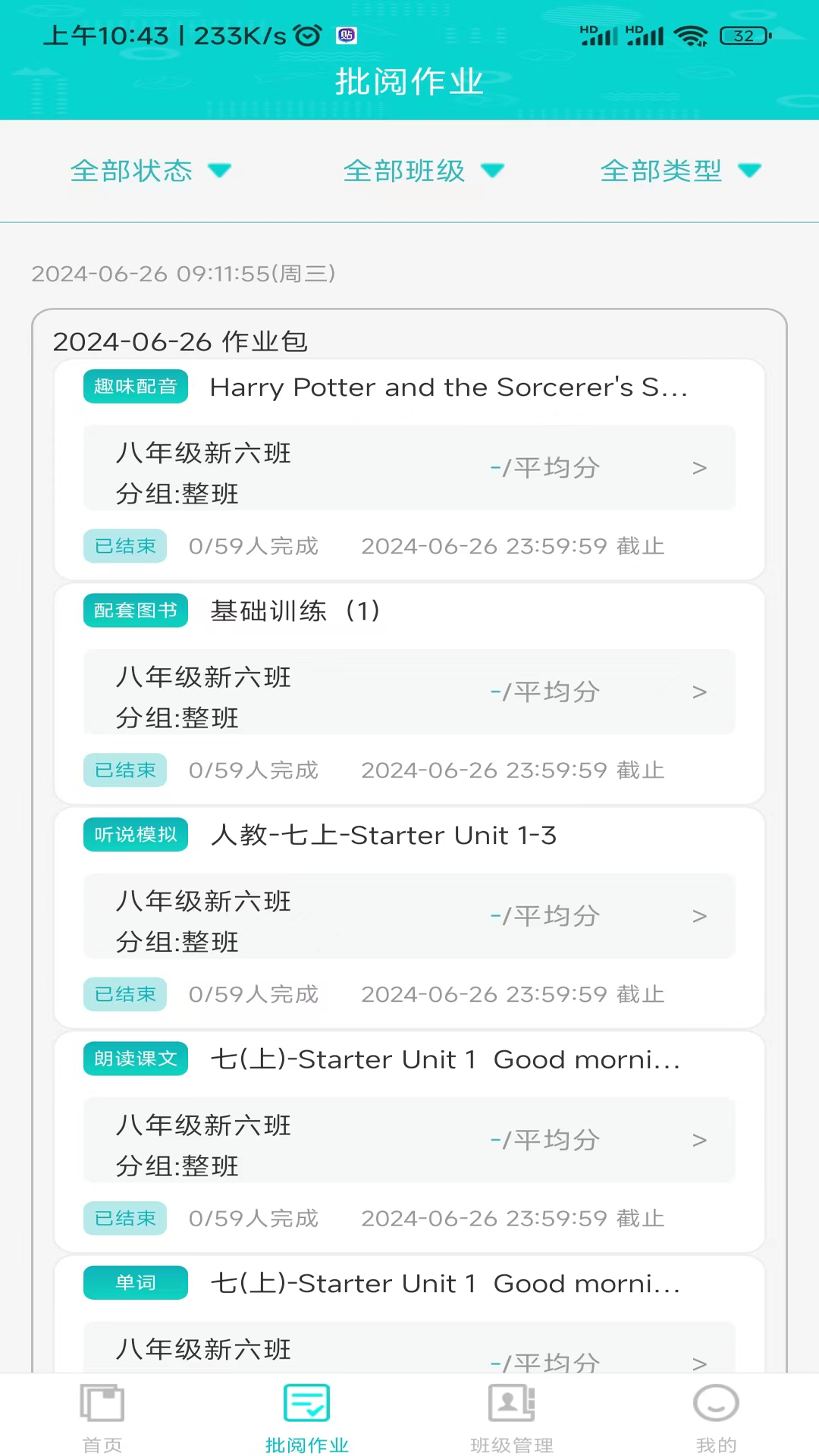 好学英语通教师端手机软件app截图