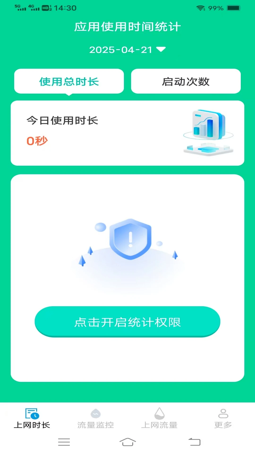 极速无忧上网手机软件app截图