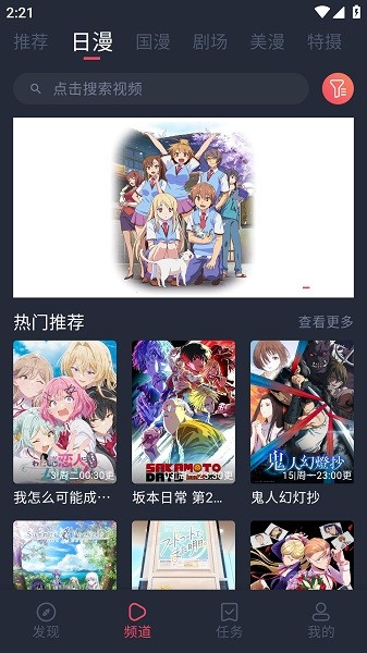 动漫国 官方下载安装手机软件app截图