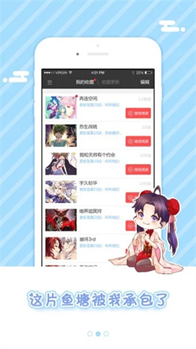 漫本 免费版手机软件app截图