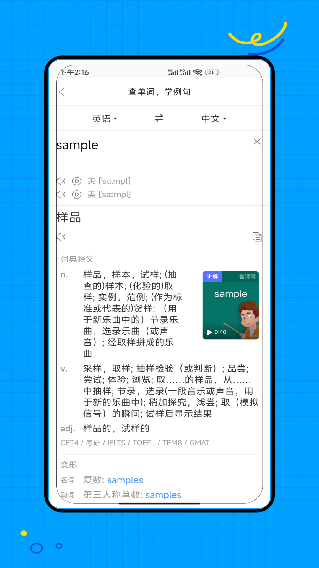 闽教英语 免费版手机软件app截图