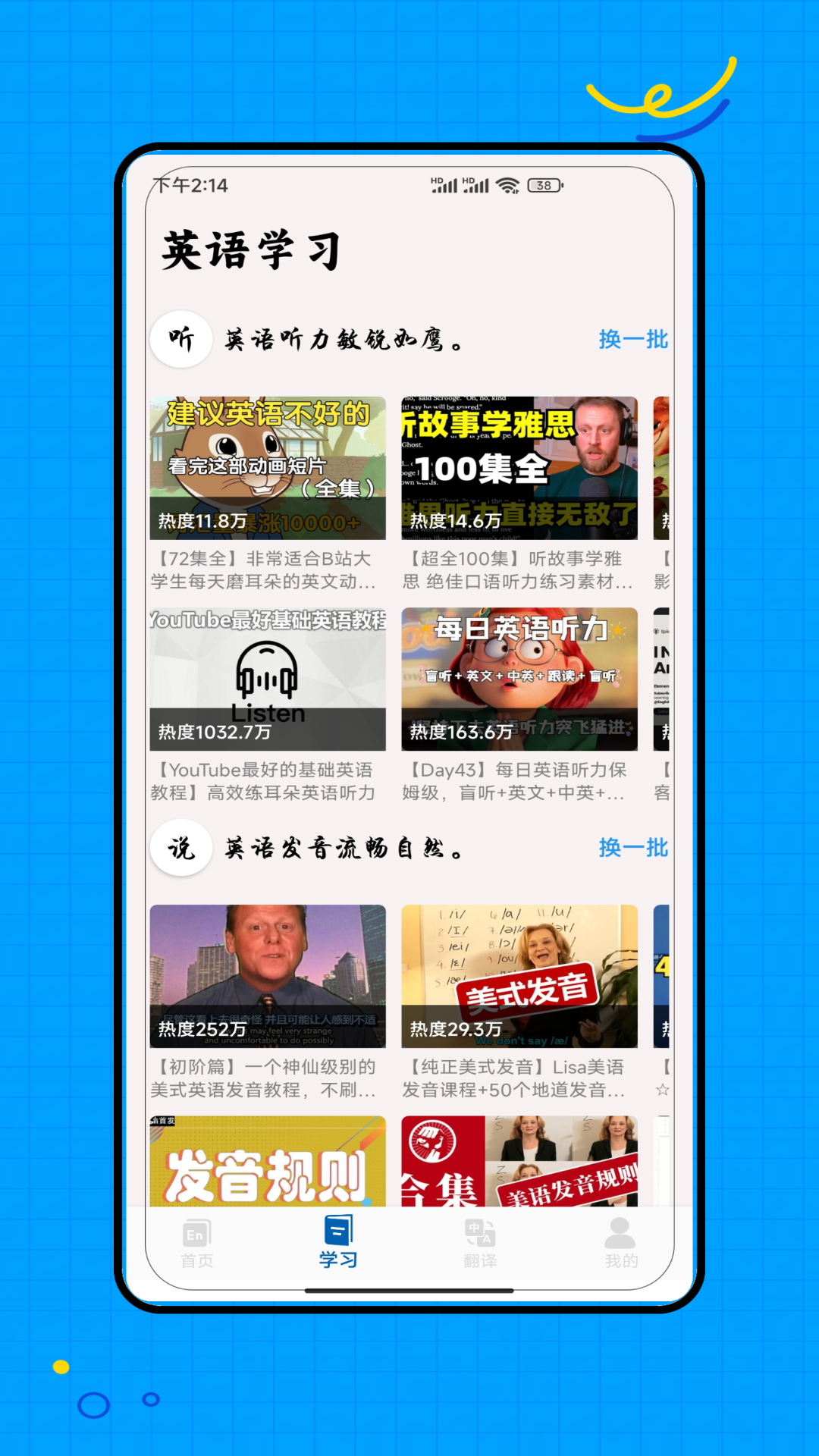 闽教英语 免费版手机软件app截图