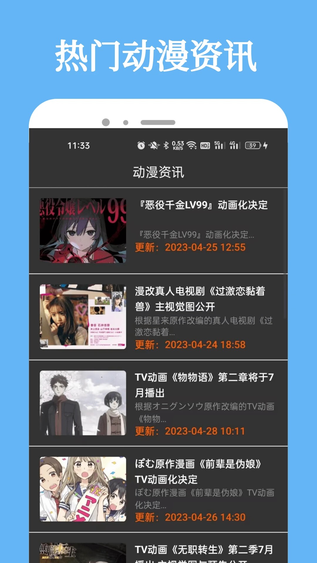 manwa2 免费漫画最新版手机软件app截图