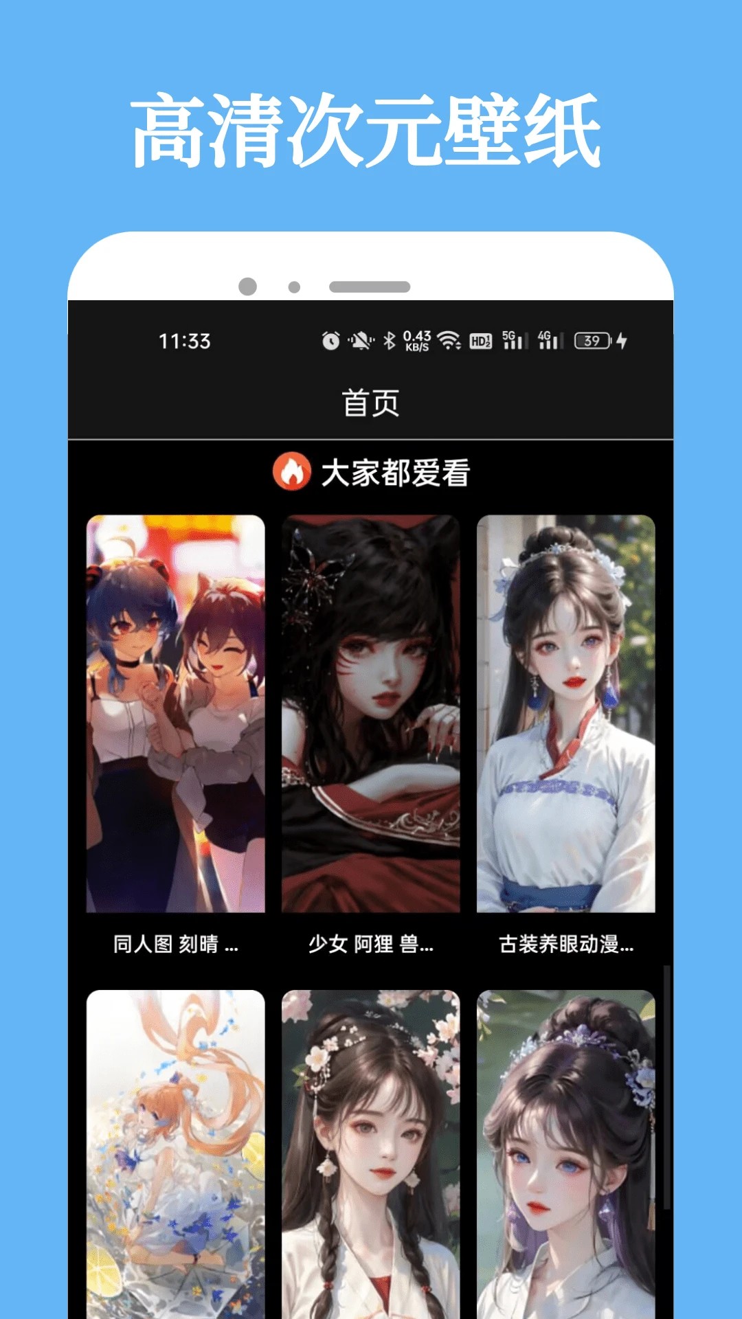 manwa2 免费漫画最新版手机软件app截图