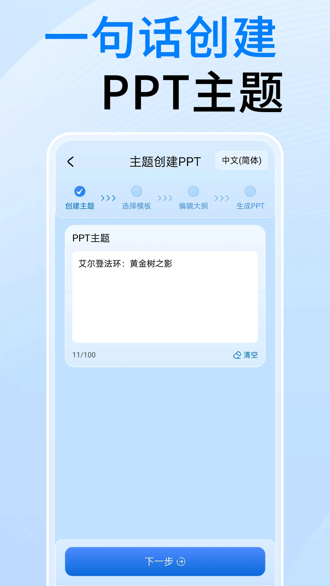DecktopusPPT手机软件app截图