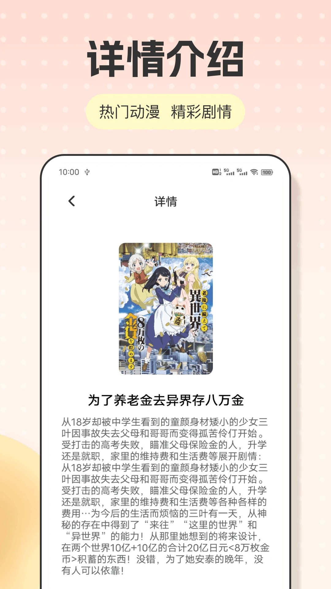 趣漫手机软件app截图