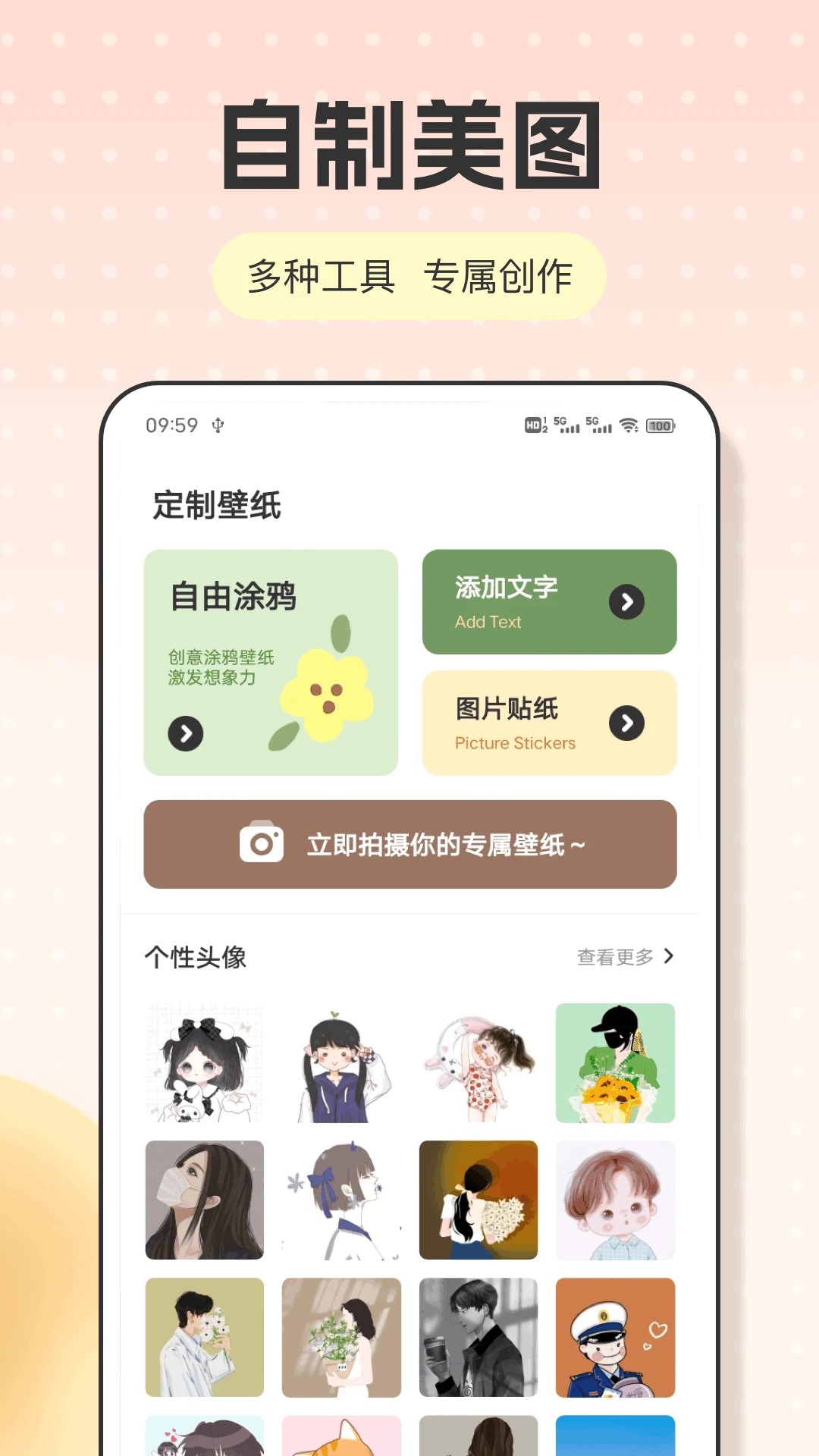 趣漫手机软件app截图