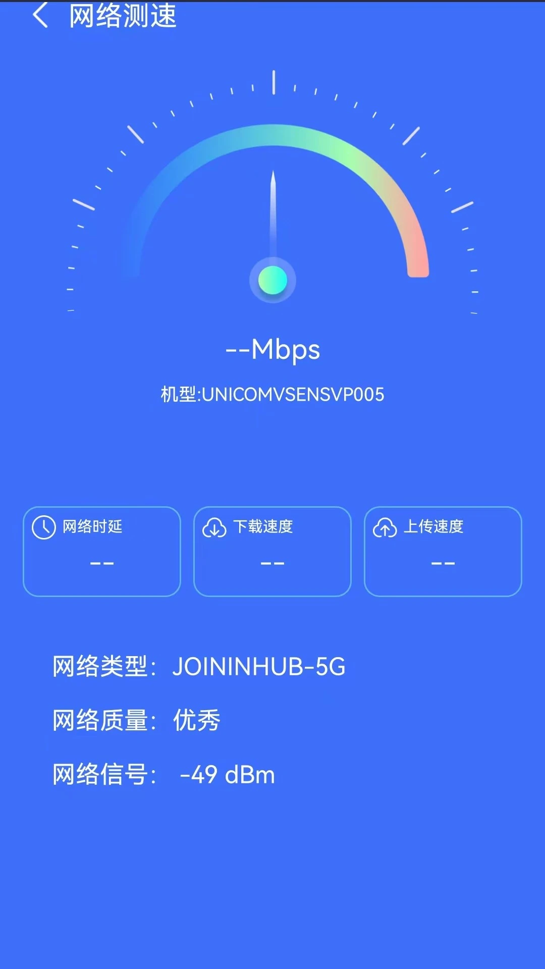 WIFI多多连钥匙手机软件app截图