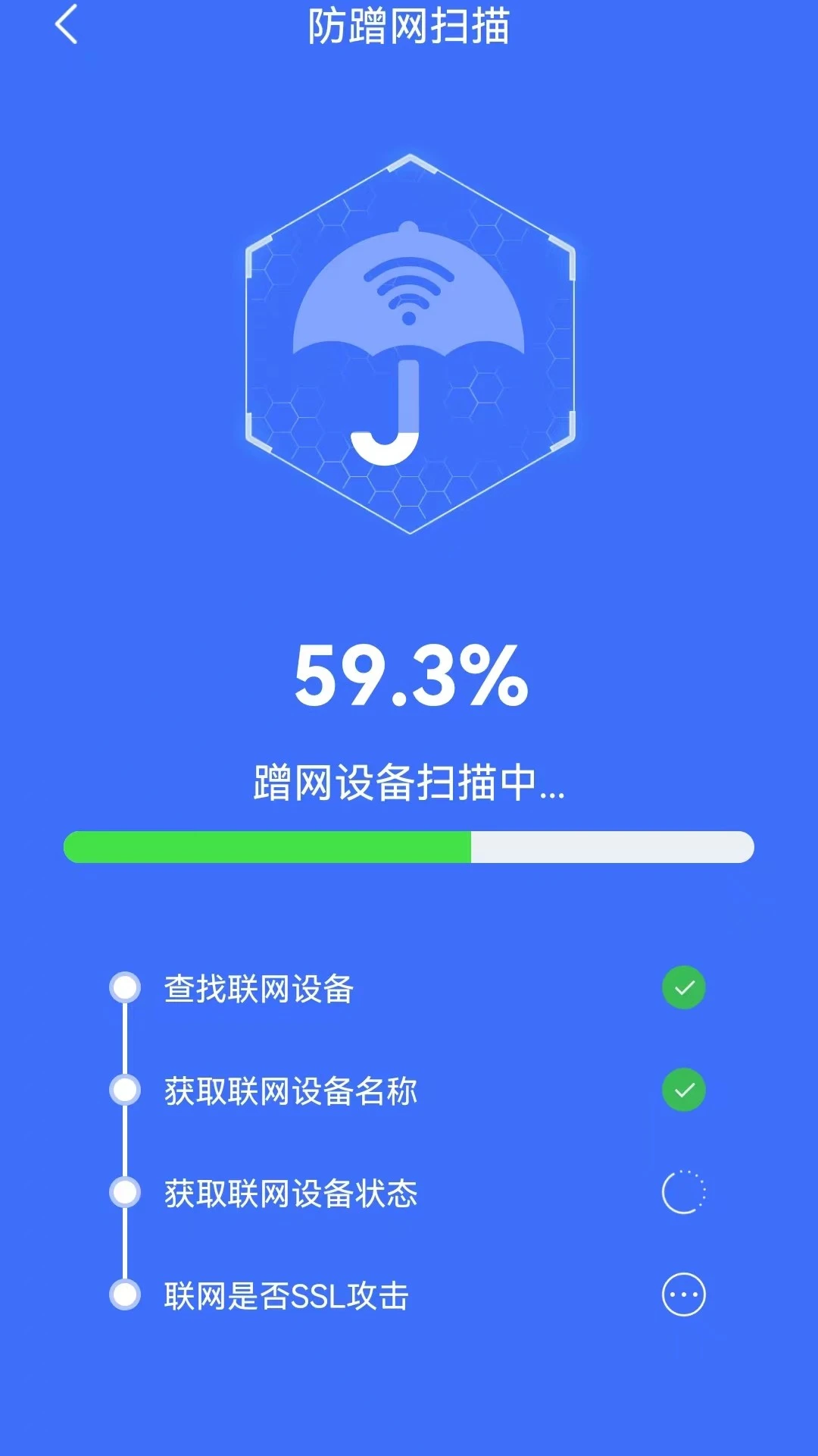 WIFI多多连钥匙手机软件app截图