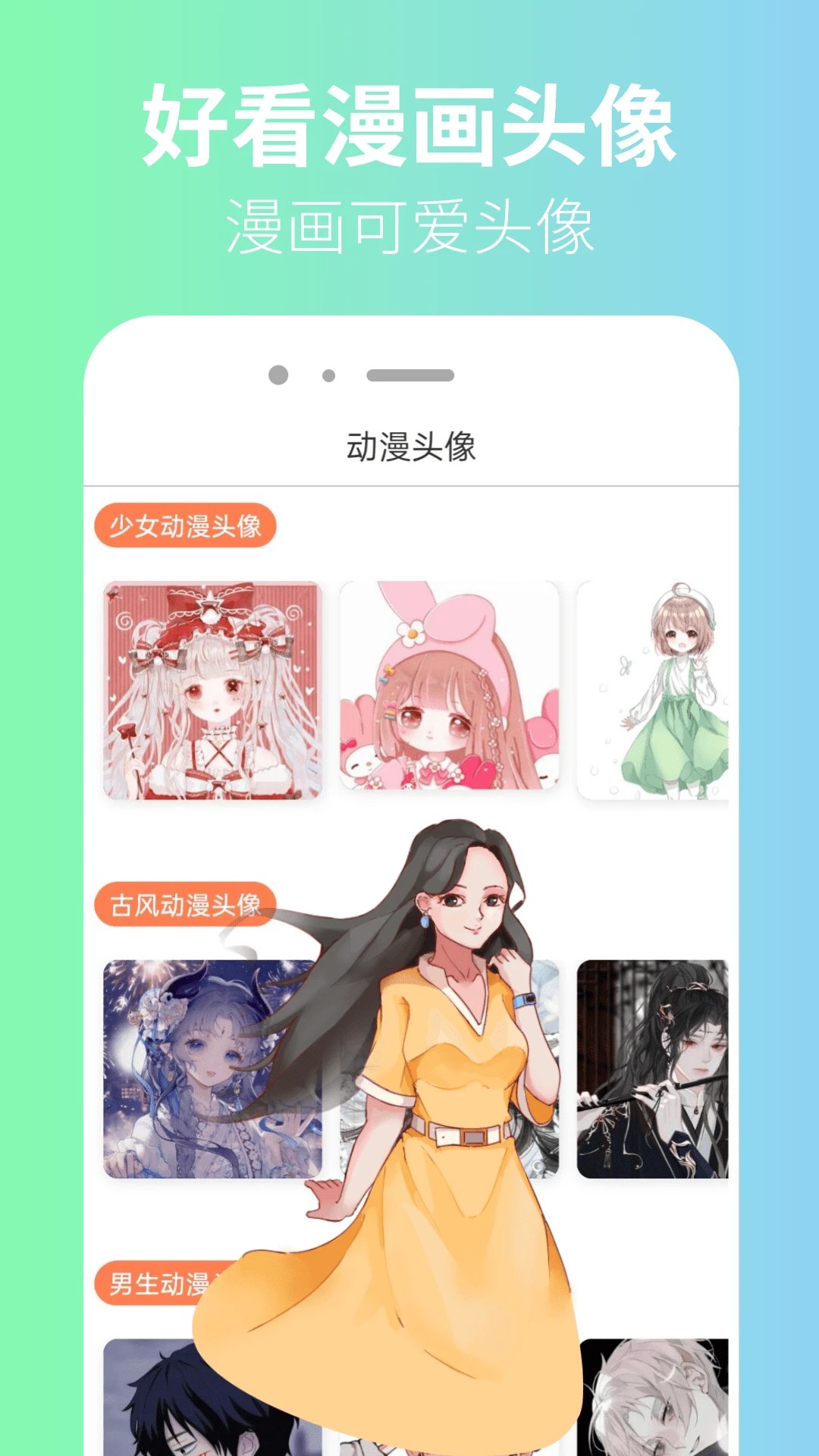 囧漫手机软件app截图