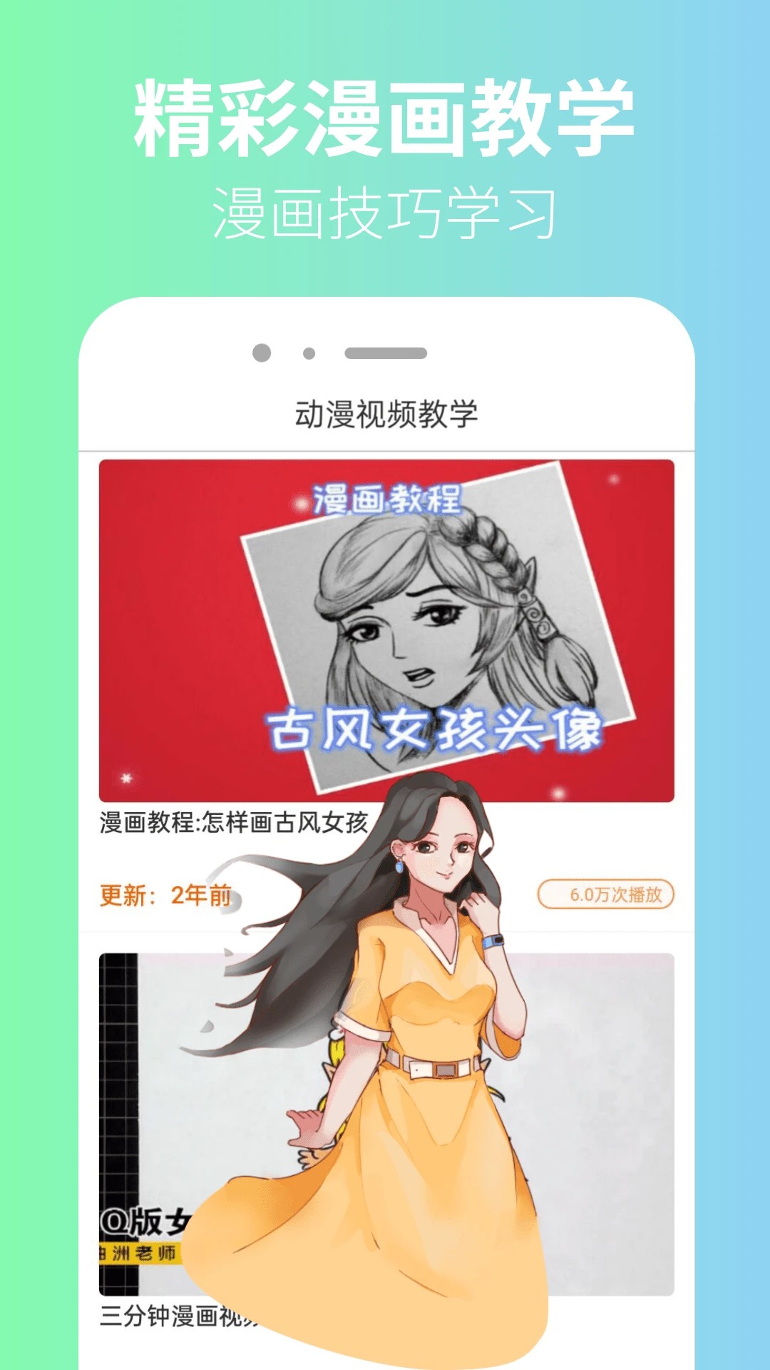 囧漫手机软件app截图