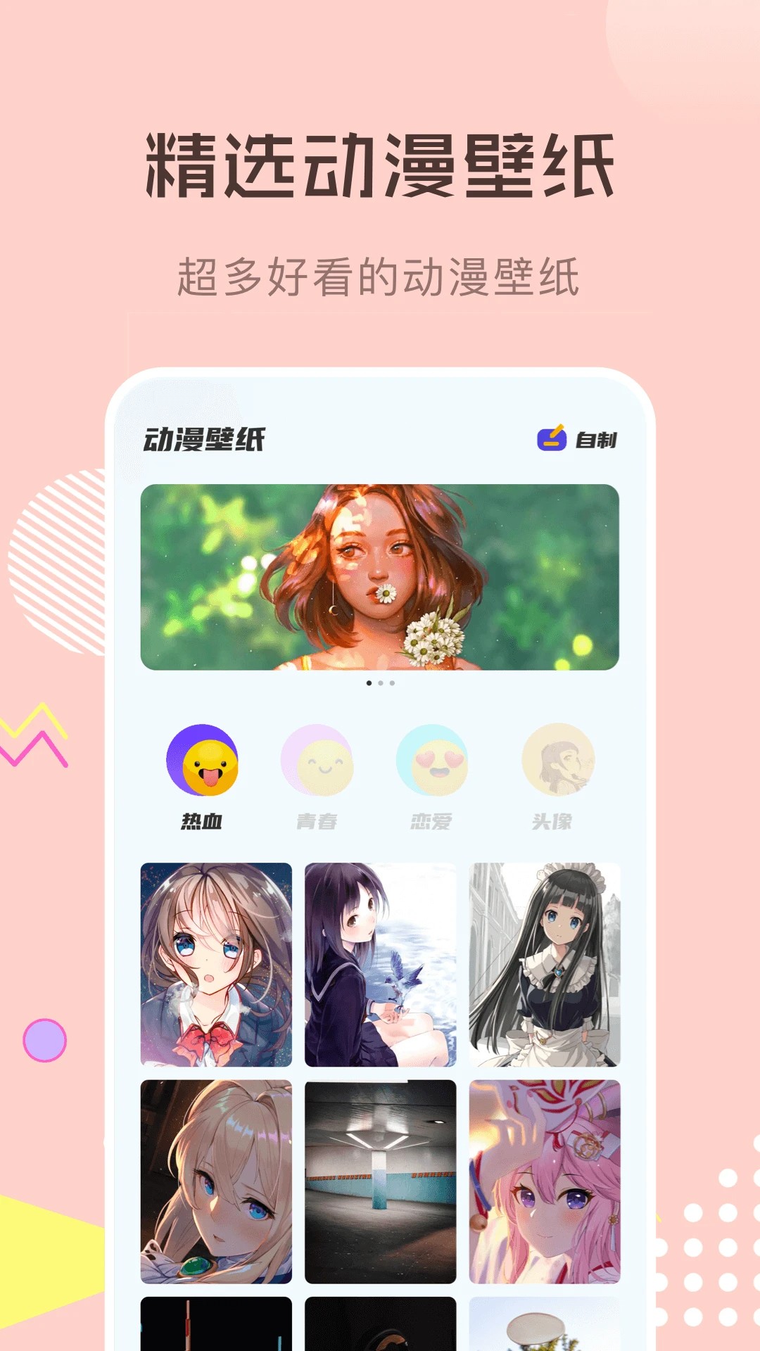 喵上漫画 app官方版下载最新版本手机软件app截图