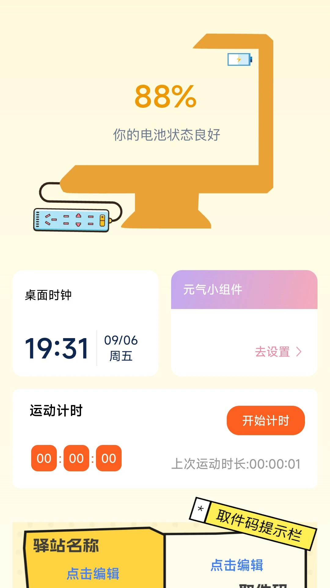 快充满格手机软件app截图