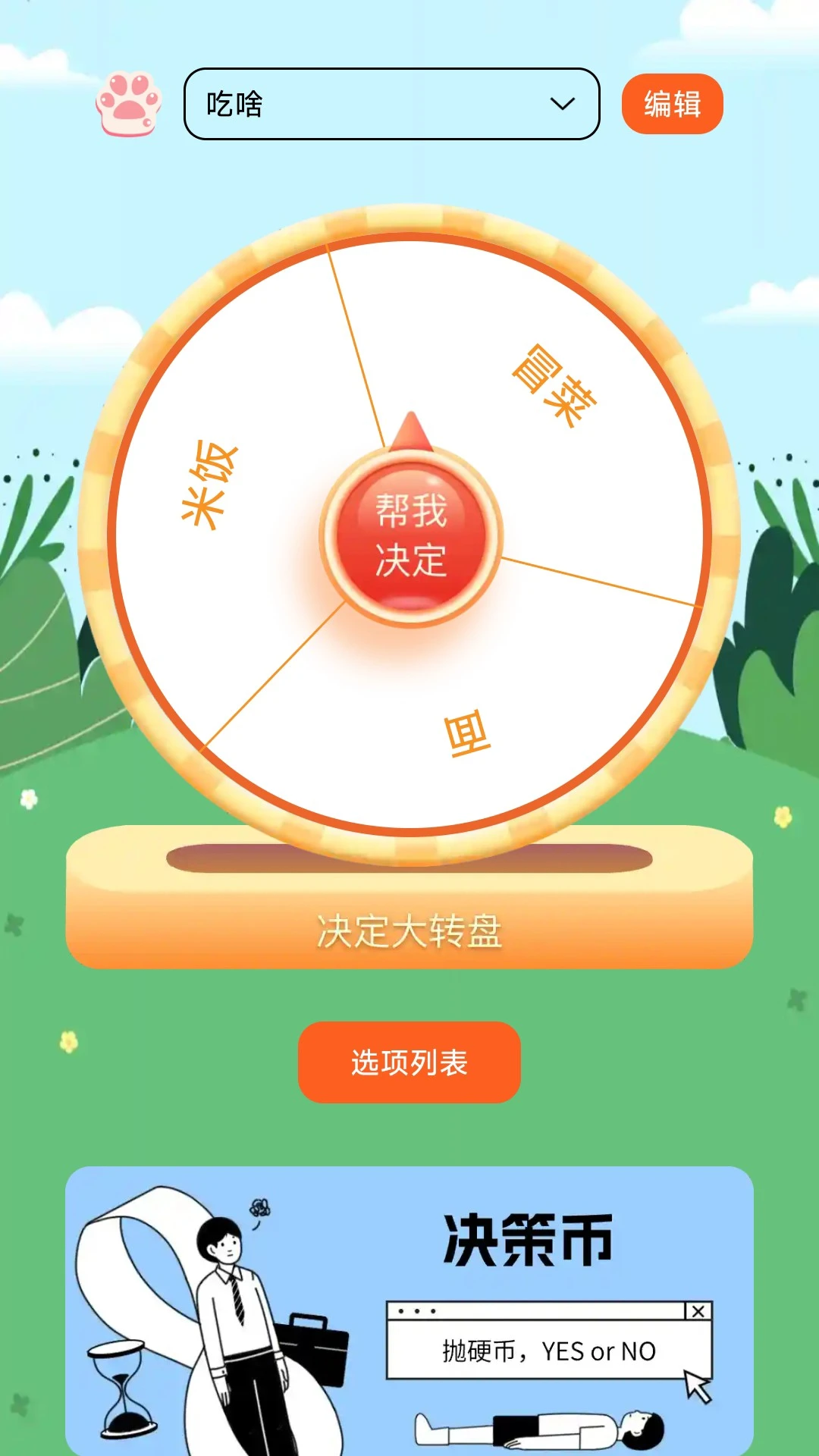 快充满格手机软件app截图