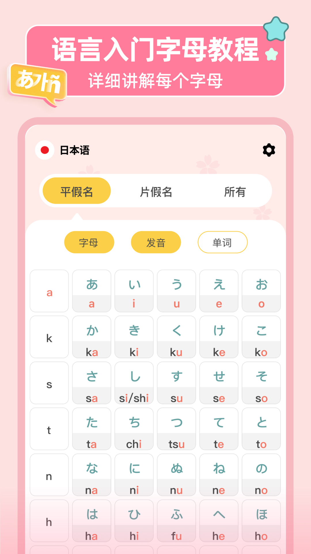 LanguageStart手机软件app截图