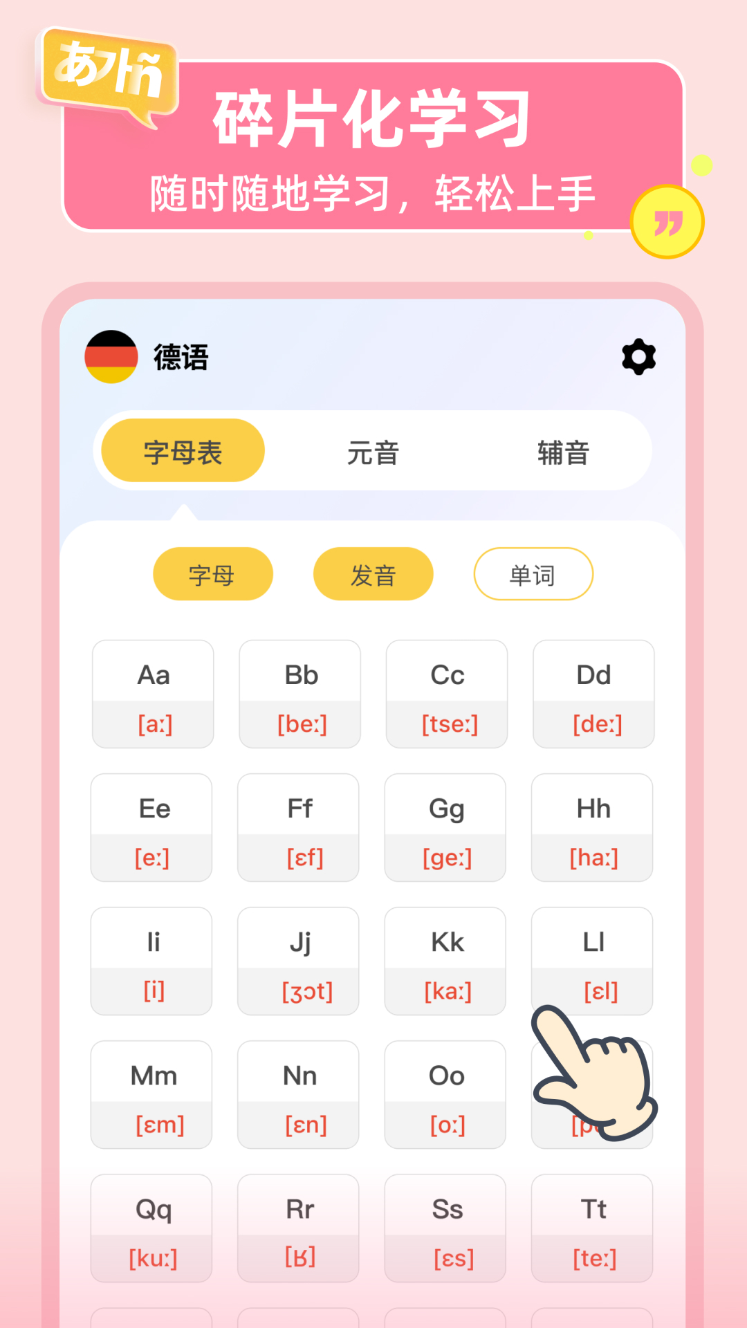 LanguageStart手机软件app截图