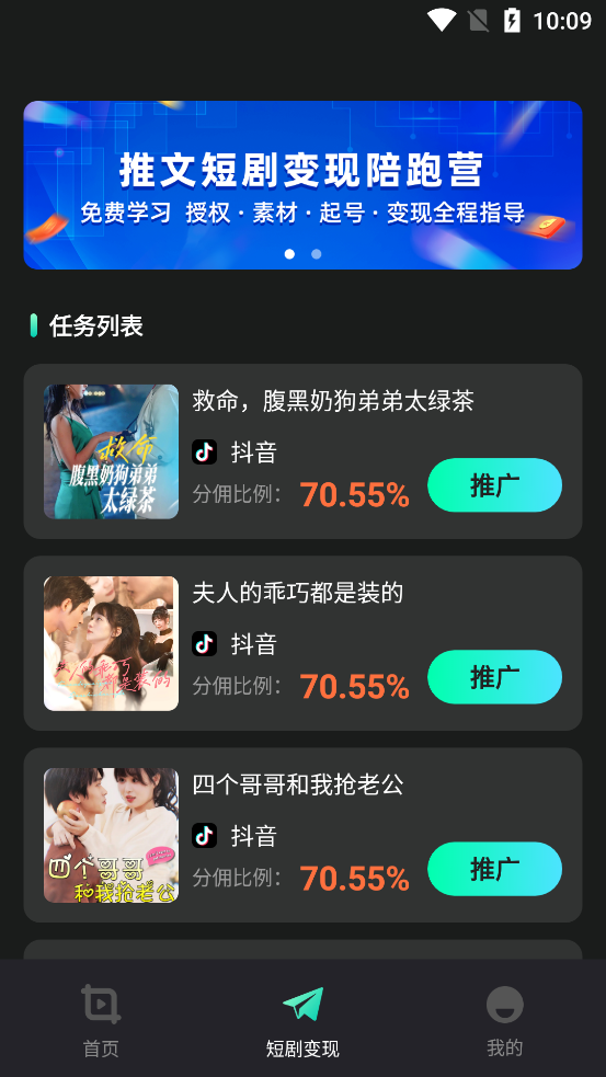 短剧快剪手机软件app截图