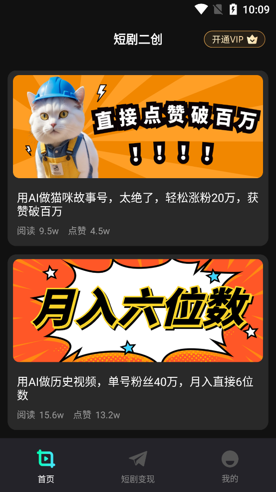 短剧快剪手机软件app截图
