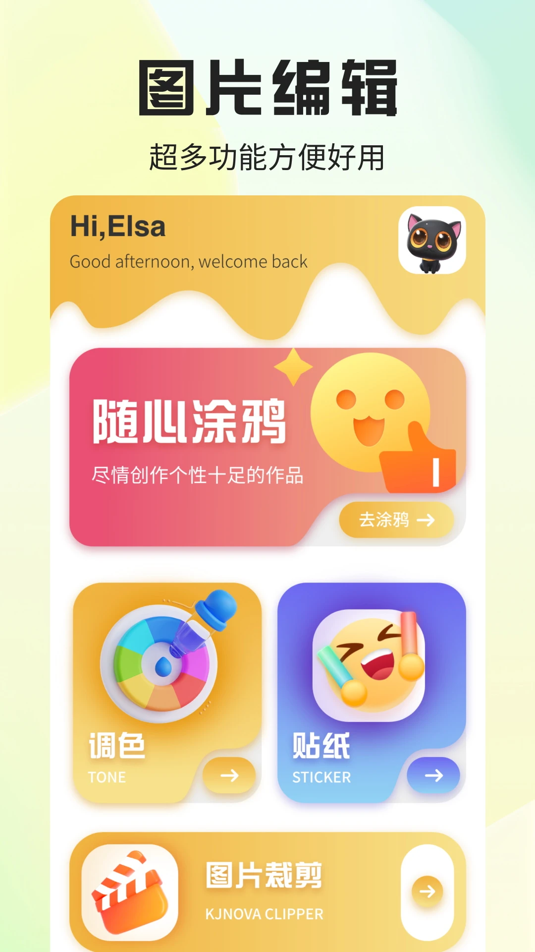 魅脸手机软件app截图