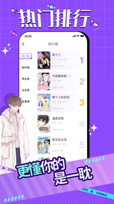 午夜漫画 免费版手机软件app截图