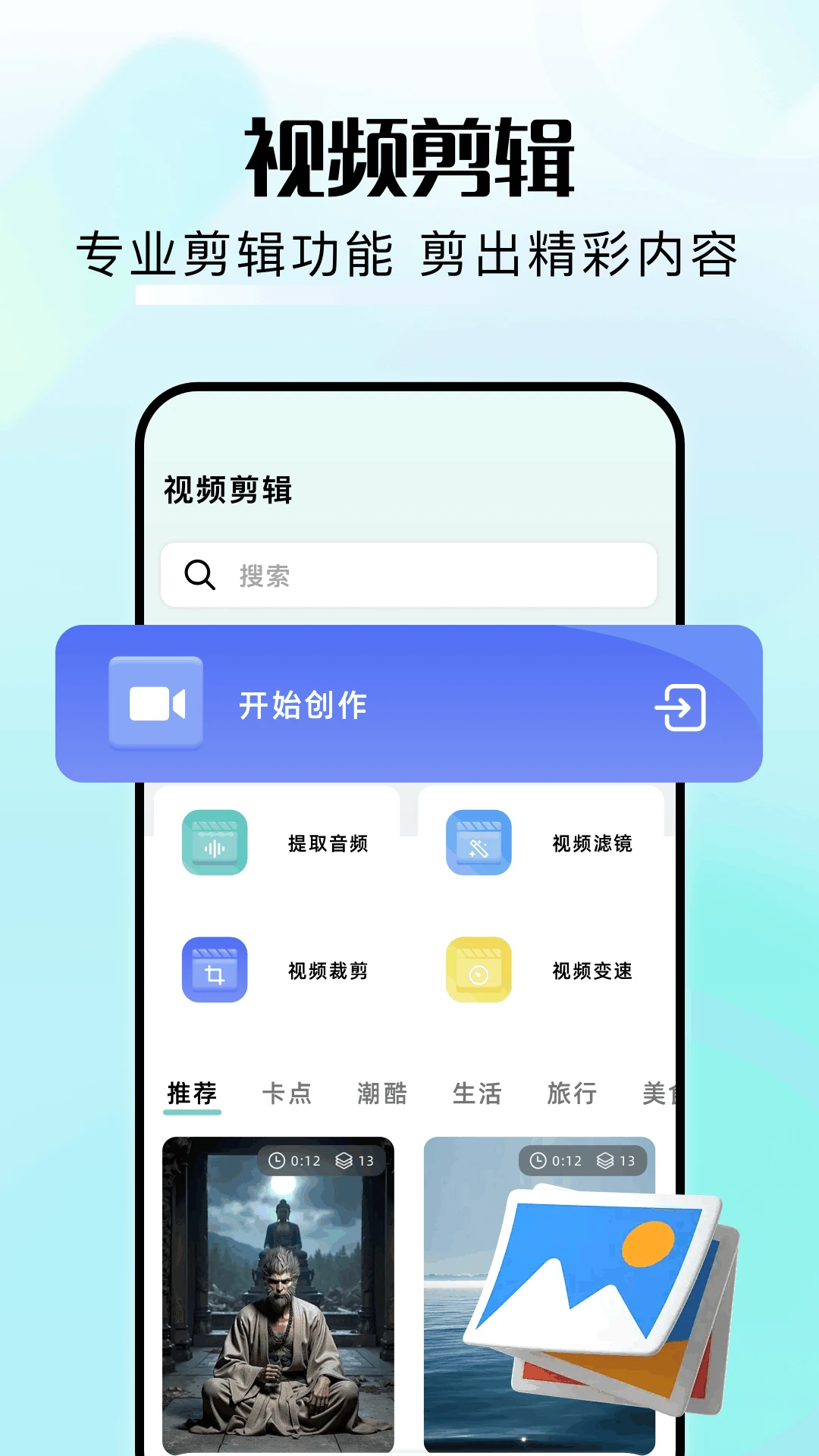 codeforme去马赛克手机软件app截图