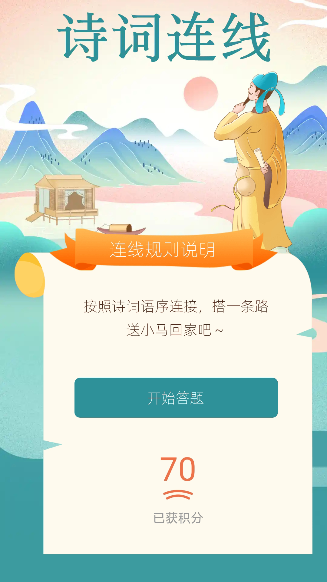 福慧答题手机软件app截图