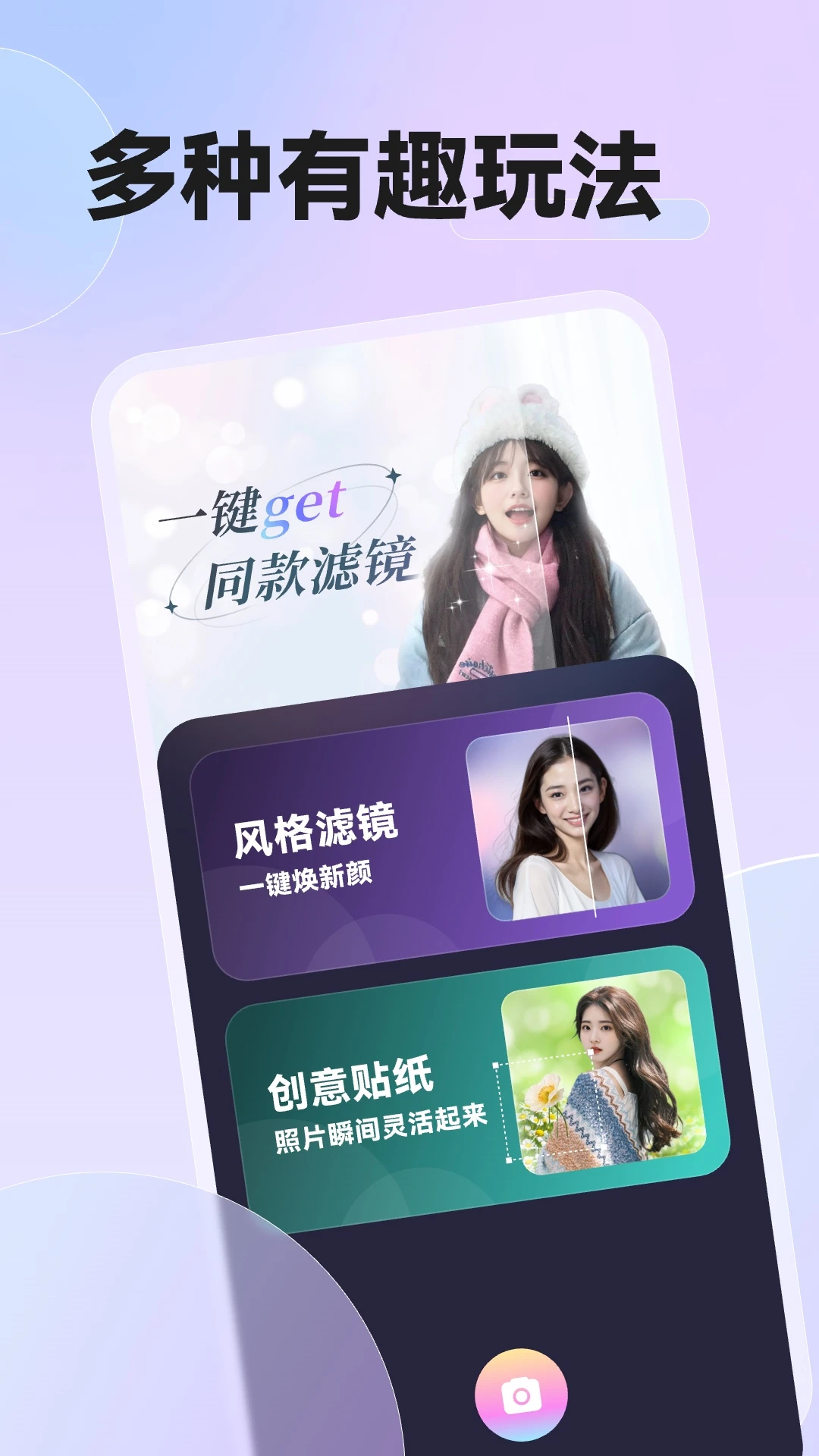 必拍相机手机软件app截图