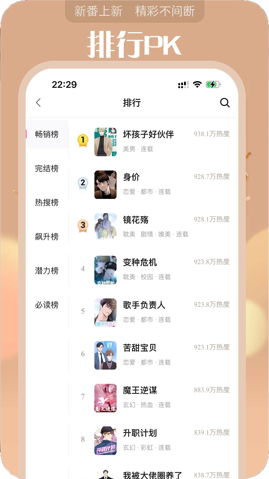 追耽漫画 2025最新版手机软件app截图