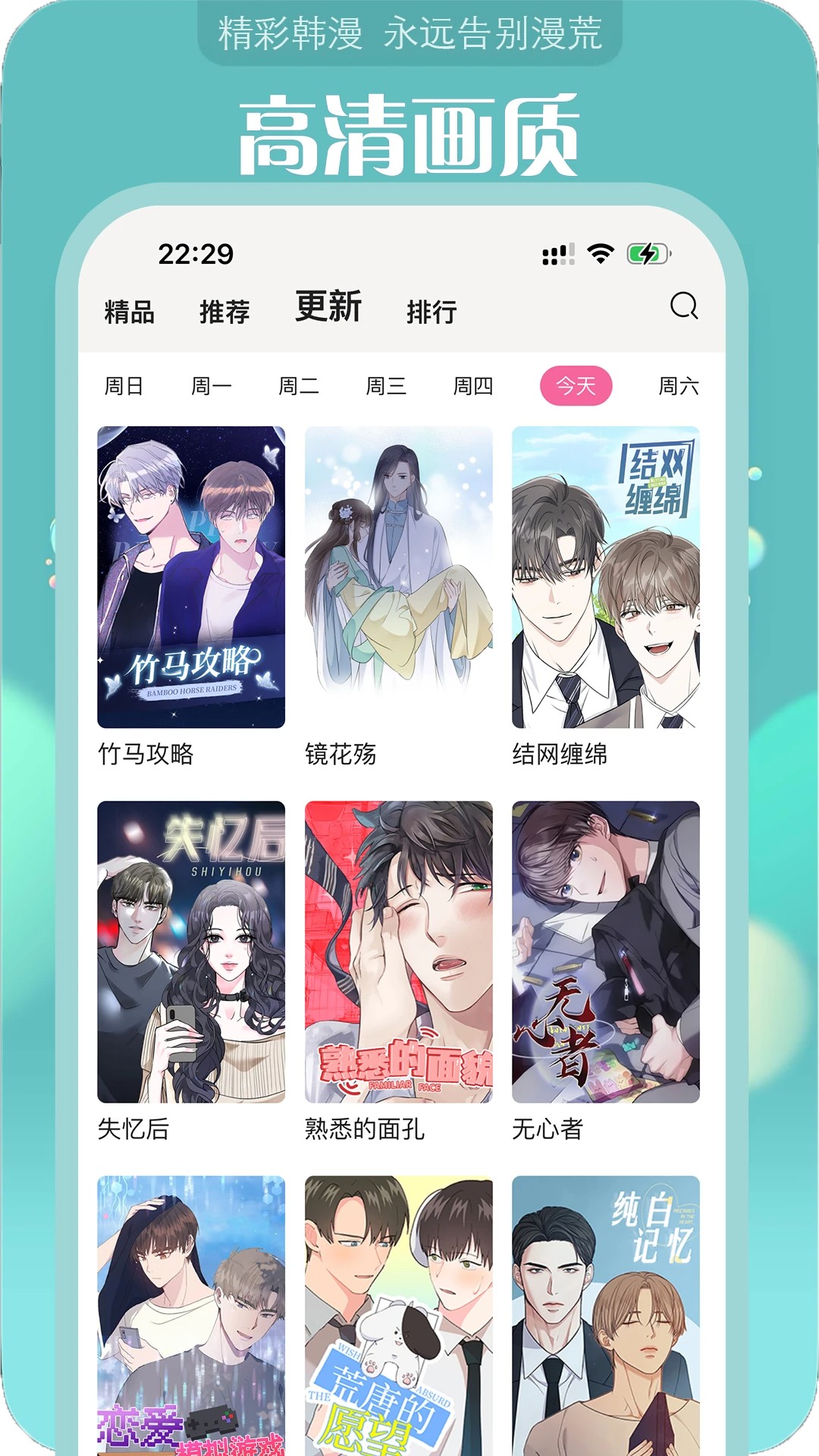 追耽漫画 2025最新版手机软件app截图
