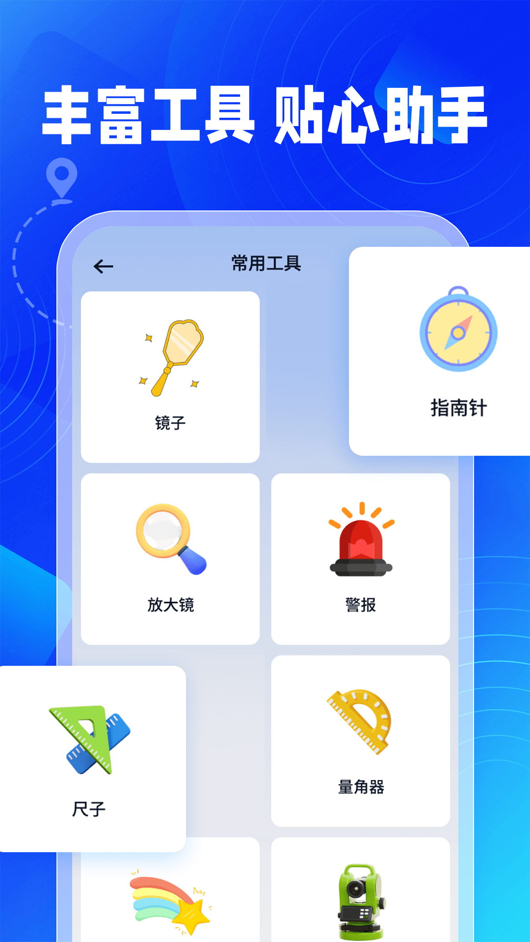 百德实时导航手机软件app截图