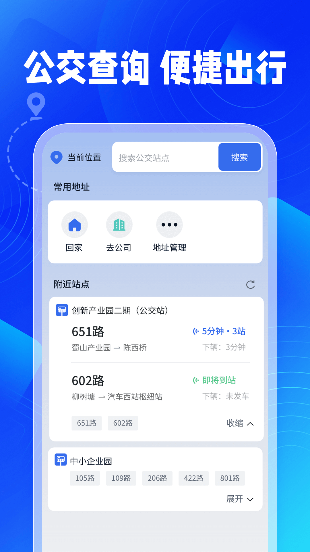 百德实时导航手机软件app截图