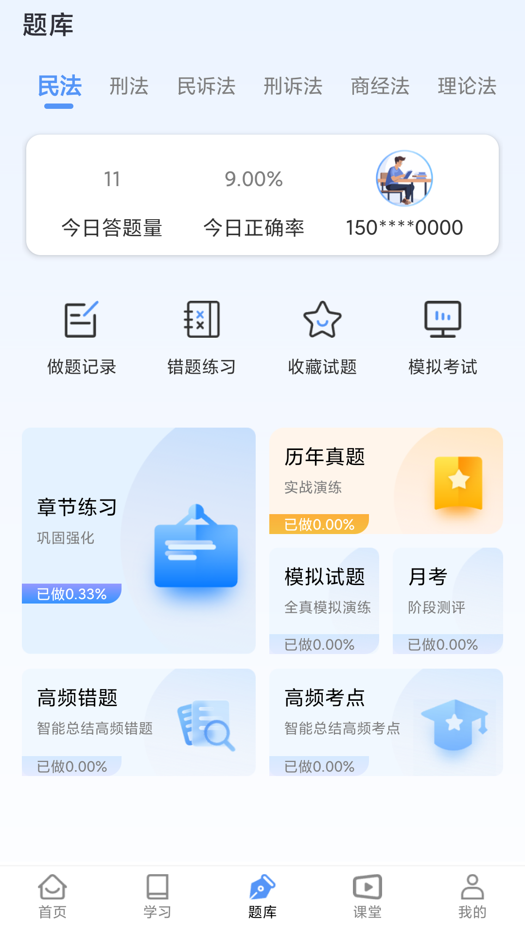 橙舟课堂 手机版手机软件app截图