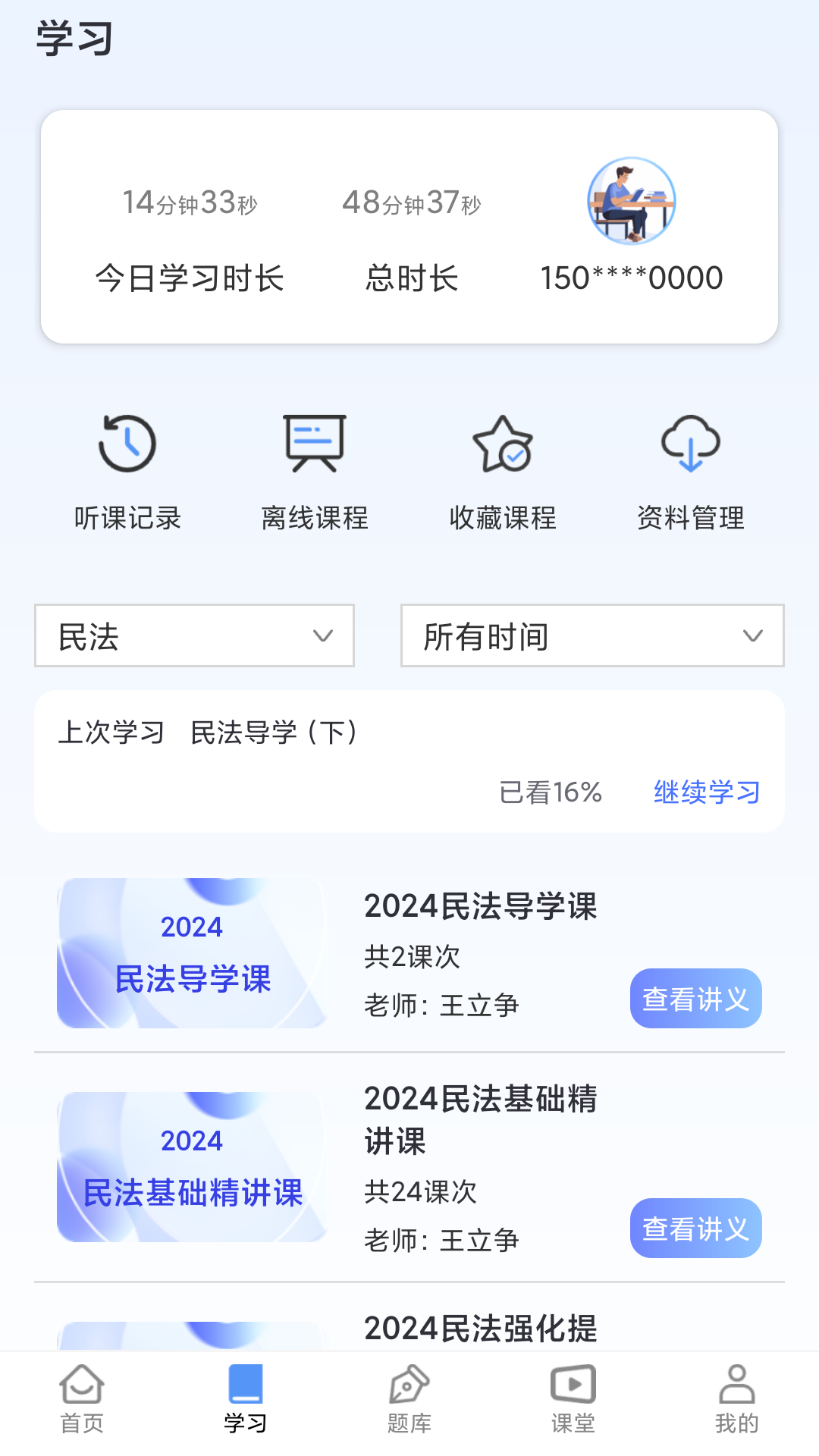 橙舟课堂 手机版手机软件app截图