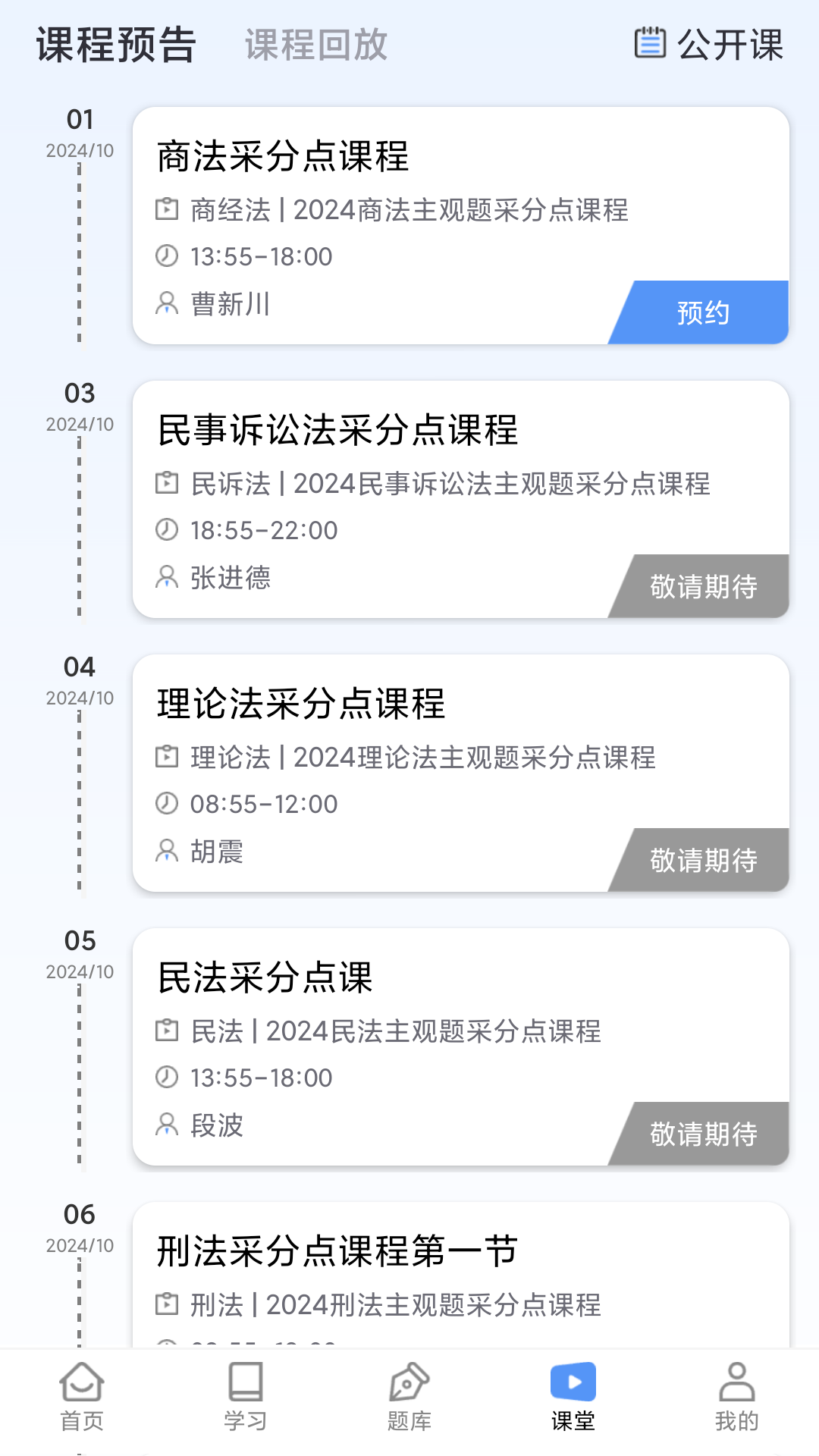 橙舟课堂 手机版手机软件app截图