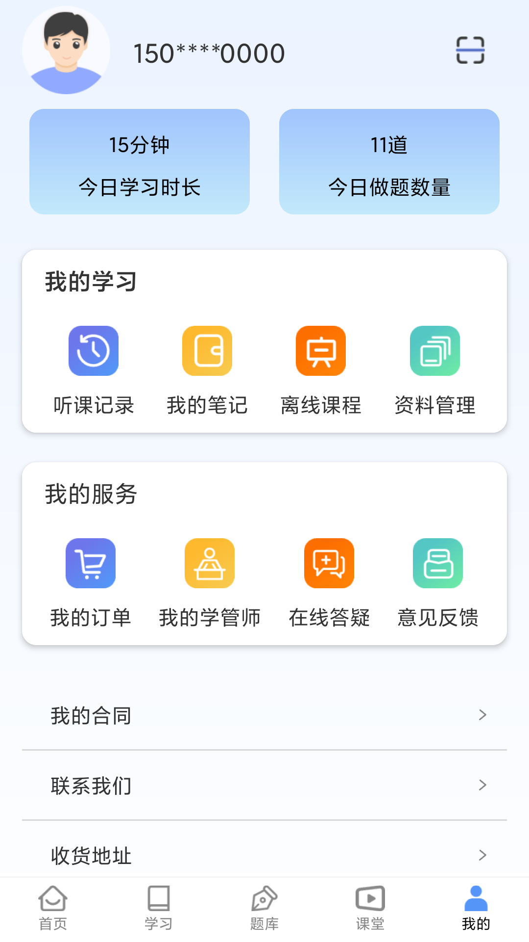 橙舟课堂 手机版手机软件app截图
