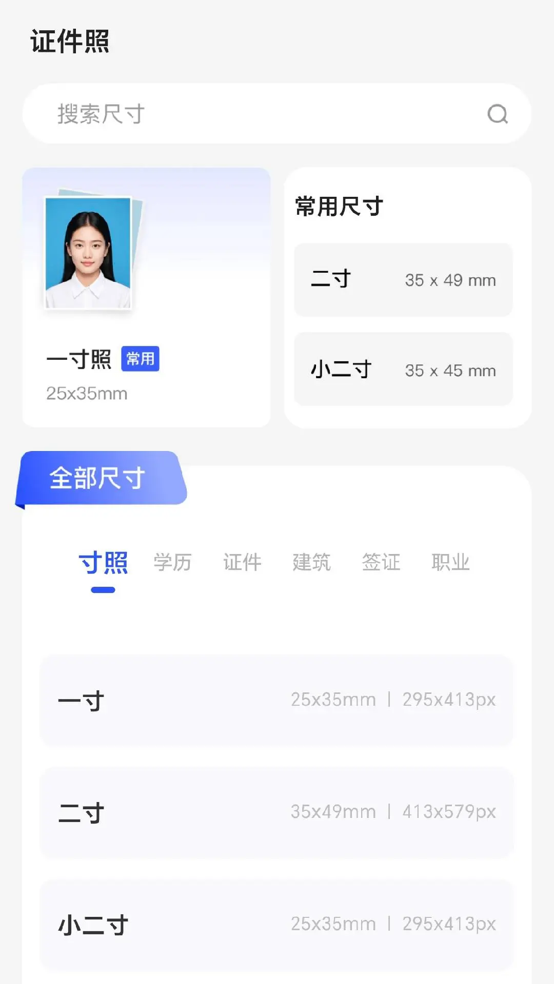 奇趣相机手机软件app截图