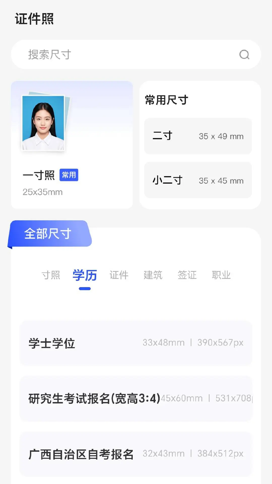 奇趣相机手机软件app截图