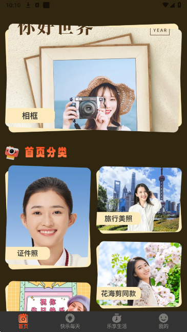 留光相机 app免费下载安装手机版手机软件app截图