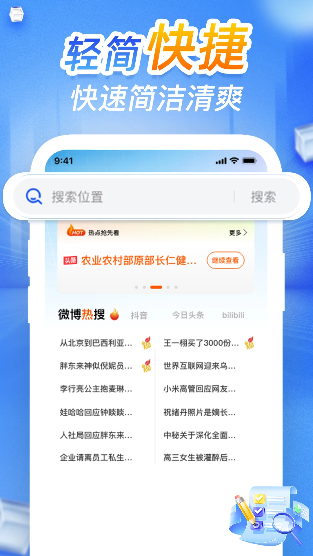CQ浏览器手机软件app截图