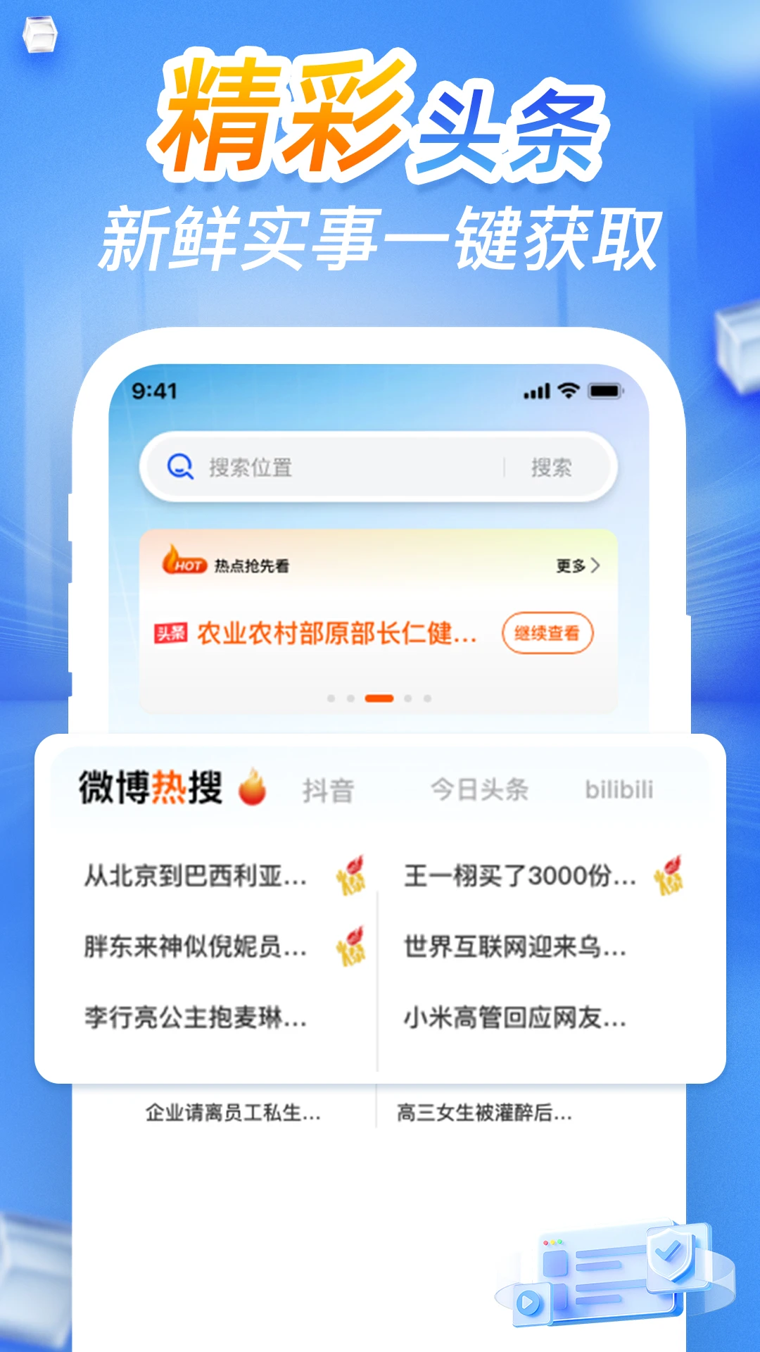 CQ浏览器手机软件app截图