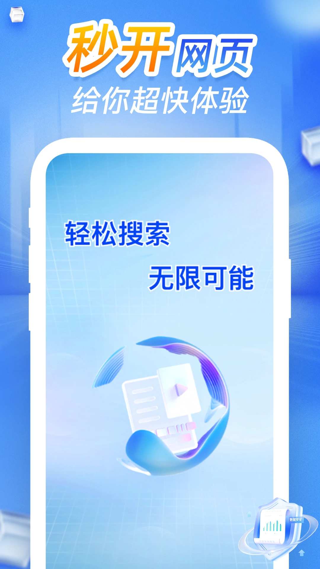 CQ浏览器手机软件app截图