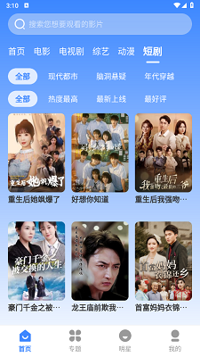 哈坎影视 免费版手机软件app截图