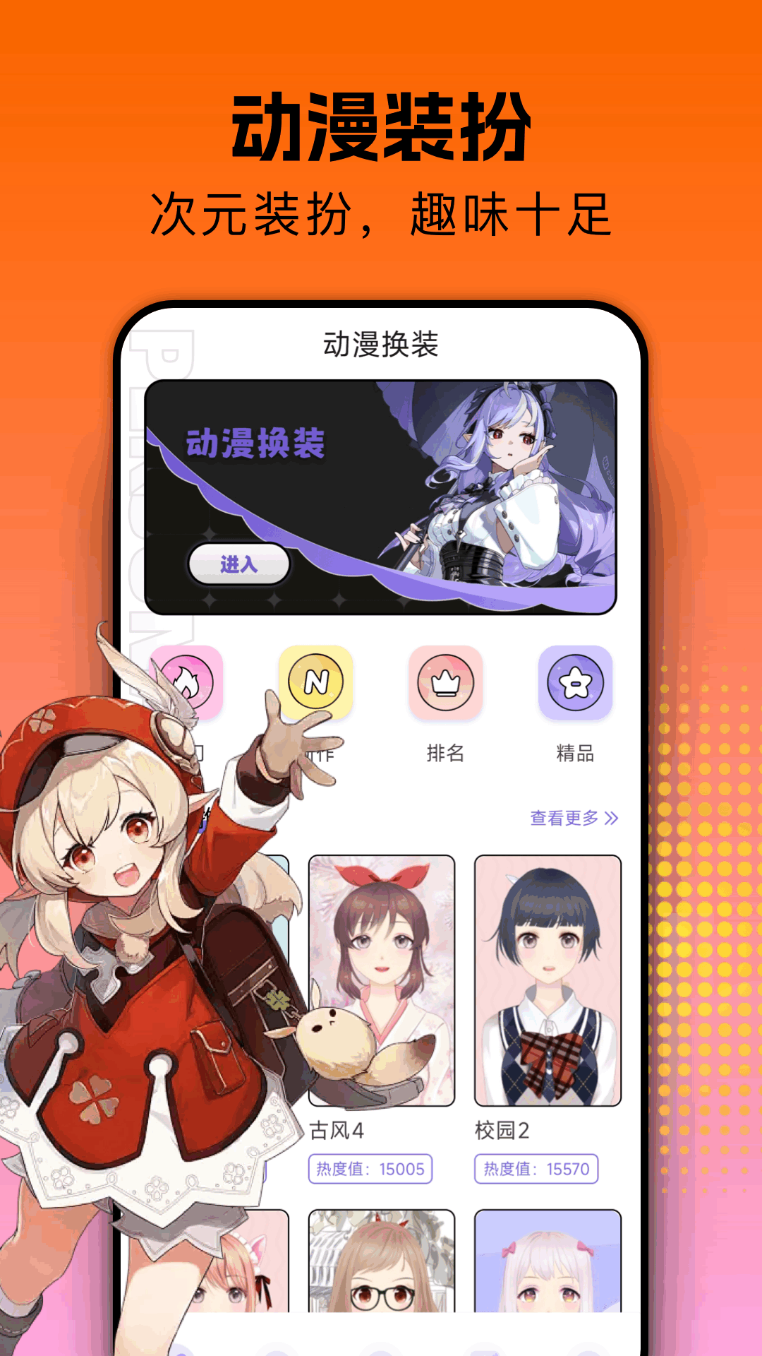 囧次元 手机版无广告手机软件app截图