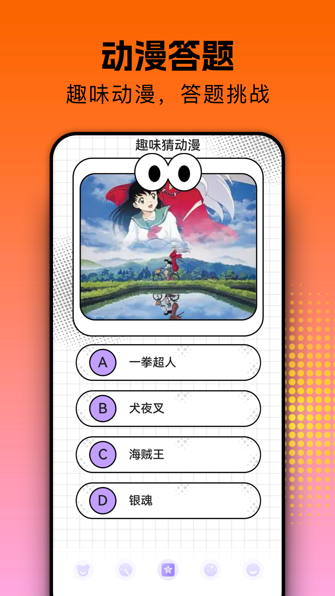 囧次元 手机版无广告手机软件app截图